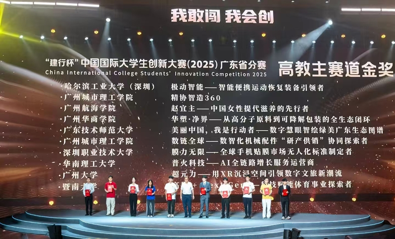 122cc太阳集成游戏荣获“建行杯”中国国际...